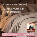 康尔馨希尔顿60s贡缎纯棉四件套长绒棉家纺双人被套床单 粉灰色 1.8米床