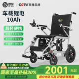 德伴电动轮椅老年人全自动轻便可折叠旅行残疾专用智能可躺代步车 【S01超轻铝合金】无刷电机+双重刹车 锂电10A
