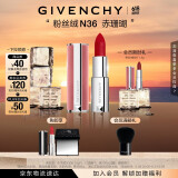 纪梵希（Givenchy）粉丝绒N36赤珊瑚色口红哑光唇膏 礼物  618狂欢购