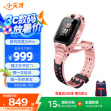小天才儿童电话手表Z6Pro星云粉防水GPS定位学生儿童移动联通电信4G视频拍照双摄男女表