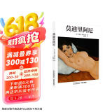 莫迪里阿尼 德国Taschen引进法国艺术黄金时代大师侧卧的裸女画家