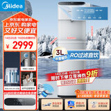 美的（Midea）饮水机净水器家用 立式净饮机 直饮机过滤器 国家补贴 压缩机制冷  冷热JL2258S-RO【UV杀菌】