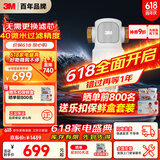 3M净水器家用净水机无需换芯40微米过滤全屋前置过滤器 QTURN-40GR