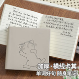 佐澜哲口袋本迷你方形笔记本文具高颜值旅游盖章本加厚小本子可爱手帐本随手记 卡其色-横线款