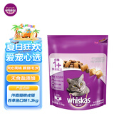 伟嘉猫粮成猫夹心粮 全价粮吞拿鱼1.3kg布偶蓝猫橘猫加菲英短猫咪