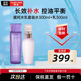 黛珂（COSME DECORTE）日本紫苏水乳套装牛油果组合水乳套盒控油 护肤套装节日礼物 黛珂草本植萃水乳套装（水300ml+乳300ml）