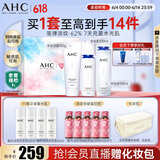 AHC水光水乳洁联名礼盒 护肤品套装敏感肌补水化妆品节日生日礼物