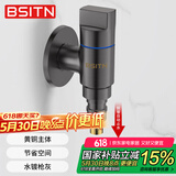 BSITN 铜角阀卫生间洗衣机水龙头防脱落自动止水4分快开水嘴B1060