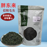 胖东来信阳毛尖雨前散茶口粮茶自饮绿茶自己喝东来茶叶代购【京东快递】 【京东快递】信阳毛尖口粮茶250g*1袋