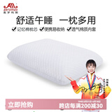 奥罗玛斯（aeromax） 午睡枕办公室午休趴枕记忆棉小枕头便捷抱枕易收纳小号学生抱枕 象牙白 40*30*12CM