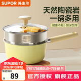 苏泊尔（SUPOR）奶锅宝宝辅食锅婴儿家用陶瓷不粘奶汤锅小蒸锅电磁炉燃气通用 陶瓷奶锅【带蒸笼】 16cm