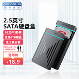 阿卡西斯（acasis） USB3.0移动硬盘盒 2.5英寸SATA串口台式机笔记本电脑外置固态机械硬盘存储盒子EC-5250B