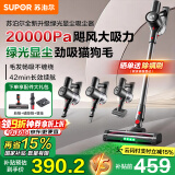 苏泊尔（SUPOR）【国家补贴】无线手持吸尘器家用大吸力大功率吸尘机宠物家庭适用节日礼物C7PLUS-L