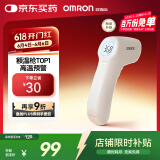 欧姆龙（OMRON）红外额温枪 电子体温计婴幼儿体温枪非接触式1s速测测温仪 K7100