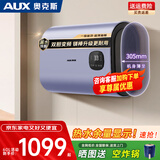 奥克斯（AUX）电热水器405060升L 超薄扁桶双胆速热 小尺寸 一级能效热水器 以旧换新补贴 60L 一级能效 热水余量显示 扁桶双胆 全国联保