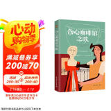 伤心咖啡馆之歌（美国孤独小说家麦卡勒斯的传奇之作，令几代读者心醉神迷的经典作品，百家书店重磅推荐！） 小说
