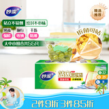 妙洁 站立密封袋 大中小组合共55只 盒装冰箱适用自封袋