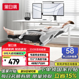 黑白调P4 Pro人体工学电脑椅子办公椅可躺午休椅电竞椅久坐舒适老板椅 霜白(2D腰托+155°带脚托可躺）