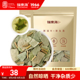 福东海 金钱草500克 全株广金钱草茶  可做金钱石清茶原料可泡茶煮水