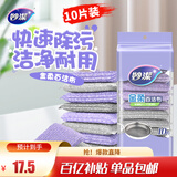 妙洁金柔百洁布10片洗碗海绵擦刷锅神器类钢丝球厨房丝瓜络瓤