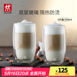 双立人（ZWILLING）水杯杯子茶杯玻璃杯咖啡杯拿铁杯双层隔热奶茶牛奶杯泡茶杯甜品碗 双层拿铁杯350ml2只