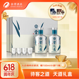 舍得 舍之道天道 浓香型白酒 52度 500ml*2瓶礼盒装 送礼礼物