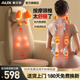 奥克斯（AUX）按摩靠垫颈椎按摩器腰背臀部全身多功能揉捏车载家用按摩椅垫新款高档老人生日礼物实用送爸爸妈妈 升级米黄色【多功能机械手+升级颈部揉抓】