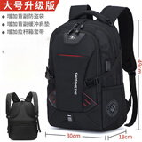 瑞士军刀（SWISSGEAR）瑞士双肩包男休闲大容量商务电脑背包旅行包女初中学生多功能书包 加强版-大号(USB接口+防盗) 无礼品