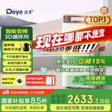 德业（Deye）除湿机/抽湿机 除湿量58升/天 家用地下室别墅干衣变频吸湿器DYD-V58A3