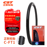 正新轮胎自行车轮胎 26X1.95 C-FT1  狐狸尾巴防刺/折叠 山马/山地车外胎