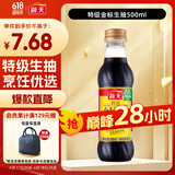海天 生抽酱油【特级酱油】500ml 金标系列 家用调味品 炒菜凉拌增香