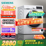 西门子（SIEMENS）10公斤滚筒洗衣机全自动带烘干 洗烘一体 热风除菌 蒸气祛味 智能烘干 WN54A1X02W 家电国家补贴