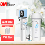 3M 净水器SD375智能提醒家用厨房直饮机净水机过滤器 拍下送Y16PP棉滤芯厨下直饮水保留矿物质 智能普通版