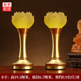 吉祥缘 莲花灯led充电琉璃佛供灯供佛灯家用佛堂套装插电佛前供灯长明灯 8寸花苞莲花灯/对