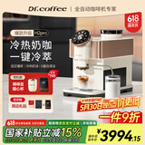 咖博士（Dr.coffee）【国家补贴15%】咖啡机家用意式全自动小型美式研磨一体冷热奶泡现磨冷萃20bar泵压H2pro 奶油白