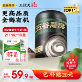五谷磨房有机黑芝麻糊低GI核桃芝麻粉即食速食代餐早餐粉480g