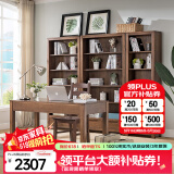 沃木 书架 新中式现代简约实木家具 全实木落地书架 两抽宽书柜【FS-1408-02】