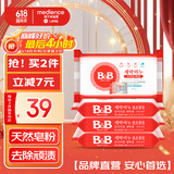 保宁（B&B）婴幼儿尿布洗衣皂儿童洗内衣内裤肥皂宝宝专用香皂【到手共4块】