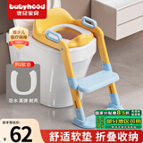 世纪宝贝（babyhood）儿童马桶辅助器 宝宝阶梯架坐便圈扶手架座便器 PU软坐垫 139天蓝