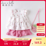 davebella戴维贝拉儿童童装夏季女童套装夏款田园风女宝宝清新文艺小清新两件套DBM14178草莓印花120cm