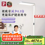 Paulmann P德国柏曼立式台灯 学习LED全光谱紫光护眼落地灯读写大路灯儿童