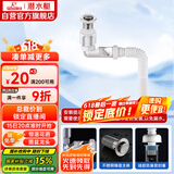 潜水艇（Submarine）SQ-25下水器套装面盆弹跳去水器侧排防臭下水管节省空间带溢水口