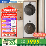 小天鹅（LittleSwan）洗烘套装10KG热泵低温烘干【小乌梅3.0】纯平全嵌蒸汽护理变频高奢以旧换新家电补贴国家补贴20% 【标准款白色】超薄全嵌丨超微净泡丨蒸汽护理丨变频 洗衣机绿标丨干衣机蓝
