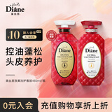 黛丝恩致美头皮养护洗发水清爽蓬松洗护套装450ml*2 