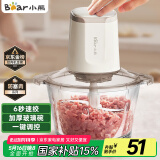小熊（Bear）绞肉机家用 绞馅机 碎肉机 电动多功能料理搅拌机打肉机饺子肉馅蒜蓉机 搅肉机QSJ-E03C8 约2L