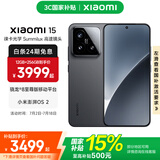 小米xiaomi小米15手机 国家补贴 徕卡光学Summilux高速镜头 骁龙8至尊版移动平台 小米澎湃OS 2 黑色 12GB+256GB