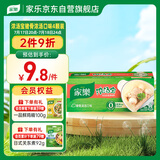 家乐浓汤宝系列 猪骨浓汤口味4颗装 128g 0防腐剂甜味剂 煲汤家用调料