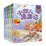 杨红樱 小蛙人漫游记 （美绘注音版）海洋科普童话（套装共5册）