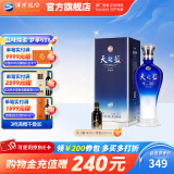 洋河天之蓝旗舰版42度520mL白酒 蓝色经典绵柔浓香酒厂 送礼商务 42度 520mL 1盒