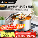 WMF德国福腾宝汤锅不锈钢炖煮锅双耳煲汤Astoria焖锅20cm厨房好物